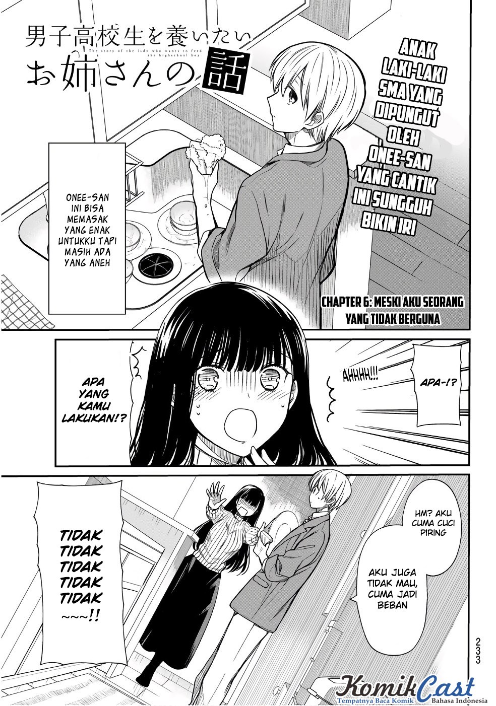 Danshi Koukousei wo Yashinaitai Onee-san no Hanashi